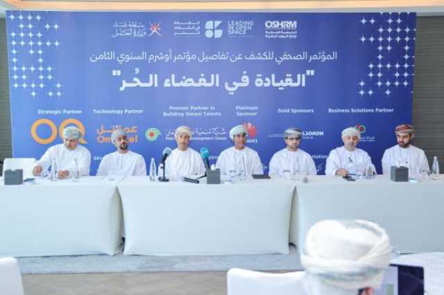 المؤتمر السنوي لـ'أوشرم' يستشرف مُستقبل القيادة في بيئات العمل المُتغيرة.. 14 أبريل
