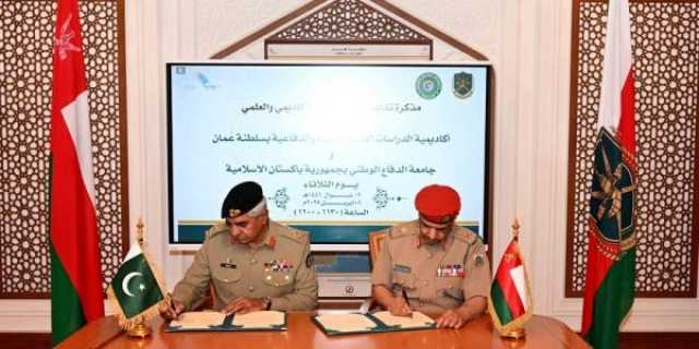 مذكرة تفاهم أكاديمي وعلمي بين عُمان وباكستان