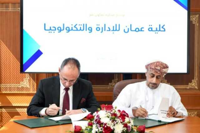 محافظ جنوب الباطنة يوقع اتفاقية لإطلاق برامج تدريبية متخصصة