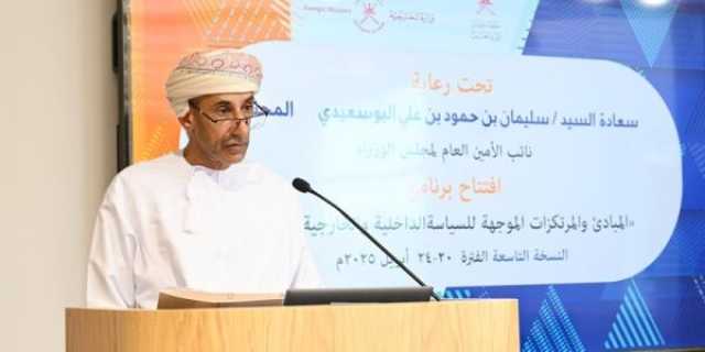 انطلاق برنامج المبادئ والمرتكزات الموجّهة للسياسة الداخلية والخارجية للدولة