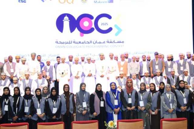 194 مشاركا في 'مسابقة عُمان الجامعية للبرمجة'
