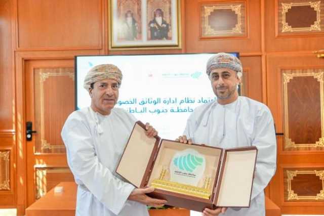 اعتماد نظام إدارة الوثائق الخصوصية بجنوب الباطنة
