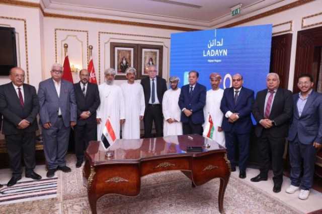 توقيع اتفاقية استثمارية بين شركتين عُمانية ومصرية بـ2.6 مليون دولار