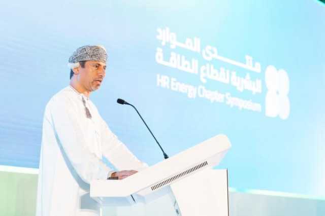 'منتدى الموارد البشرية لقطاع الطاقة' يبحث إعادة التأهيل المهني لمواكبة متطلبات المستقبل الرقمي