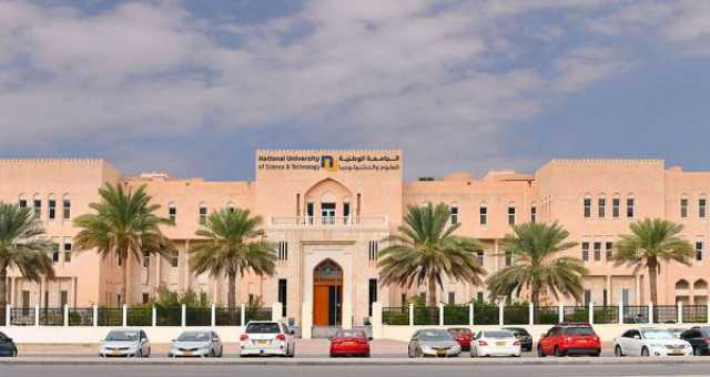 اعتماد الجامعة الوطنية للعلوم والتكنولوجيا