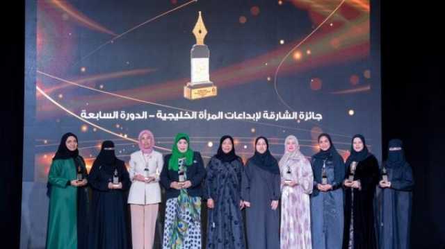 فوز سعيدة خاطر بـ'الشخصية الثقافية' ضمن 'جائزة الشارقة لإبداعات المرأة الخليجية'