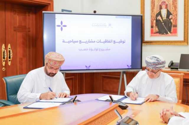 'التراث والسياحة' توقع 3 عقود انتفاع لتنفيذ مشروعين سياحيين وتطوير 'وادي الشاب'