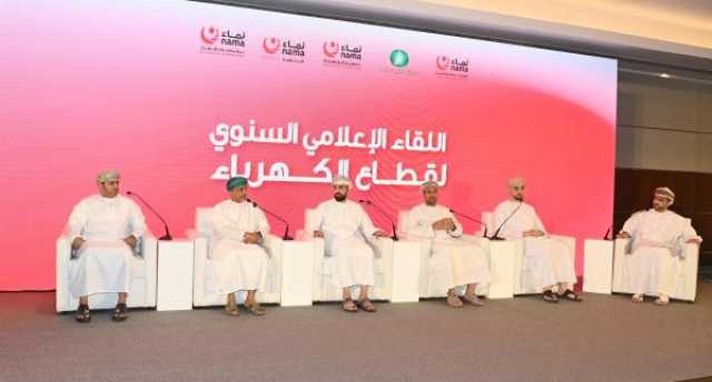 شركات الكهرباء تستعرض الإنجازات وتكشف عن الخدمات المستقبلية