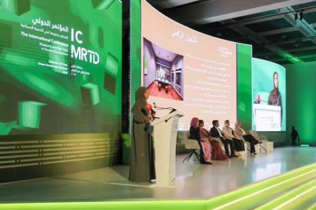 توصيات بتفعيل البرامج المتحفية متعددة اللغات والوسائط لتعزيز تجربة الزائر بختام 'مؤتمر دور المتاحف في التنمية السياحية'