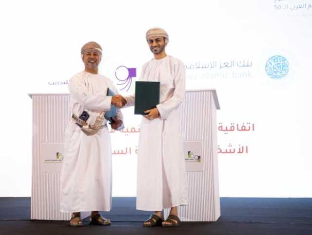 بنك العز الإسلامي يبرم اتفاقية شراكة مع 'معهد التواصل' لتدريب ذوي الإعاقة السمعية