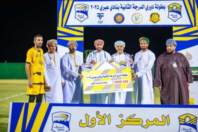 'نجوم بلاد الشهوم' بطلا لدوري الدرجة الثانية بنادي عبري