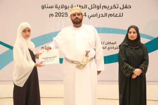 تكريم الطلبة الأوائل بمدارس سناو
