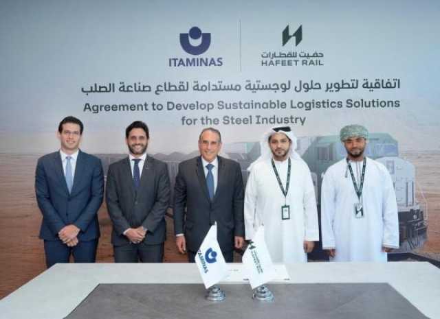 'حفيت للقطارات' توقع اتفاقية لبناء منظومة شحن متكاملة ومستدامة