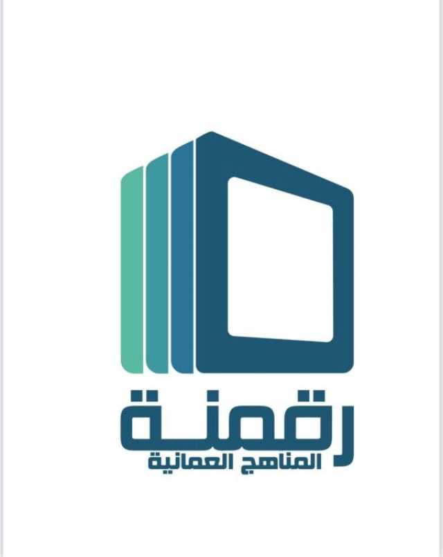 'التربية' تدشن مشروع رقمنة المناهج الدراسية.. الأربعاء
