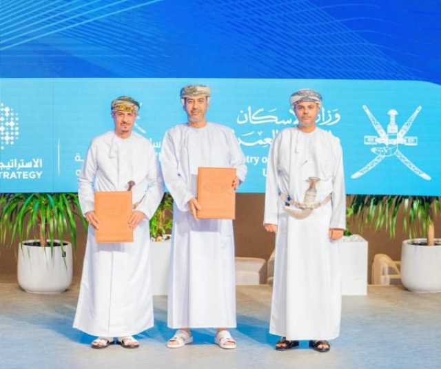 'الإسكان' توقع 46 عقد انتفاع بـ9 ملايين ريال عُماني 
