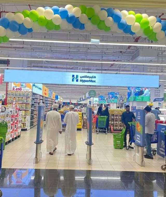 'هايبرماكس' تطلق خدمة 'احجز شواك' خلال عيد الأضحى احتفاء بالتقاليد العمانية