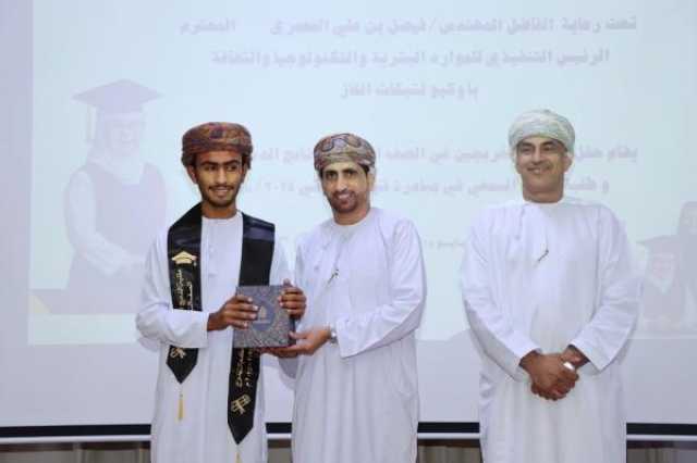 الاحتفال بتخريج طلبة الدمج الفكري بـ'تعليمية شمال الباطنة'