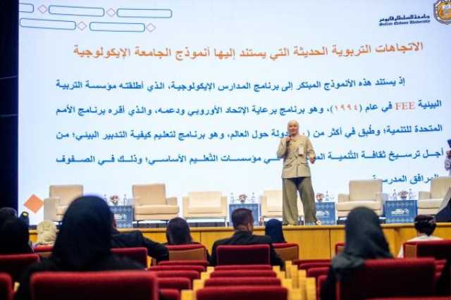 'مؤتمر الاستدامة والبحث العلمي' يوصي بتعزيز الشراكات بين الباحثين والقطاعات الإنتاجية والتنموية