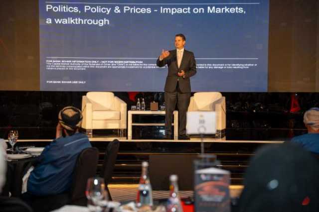 'صحار الدولي' يستضيف منتدى 'آراء' لتسليط الضوء على مستجدات الأسواق العالمية