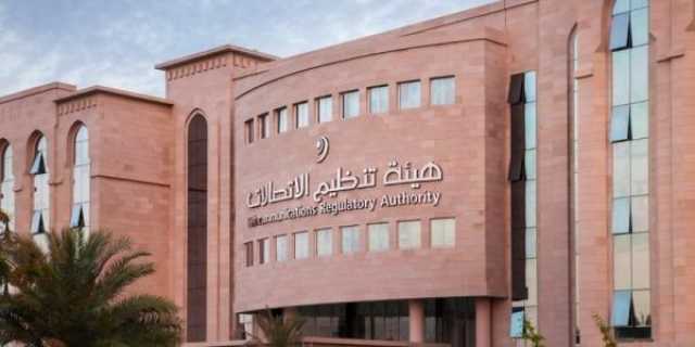 'تنظيم الاتصالات' تصدر قرارا