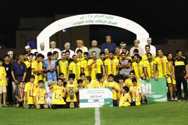 'اتحاد العوابي' يتوّج بلقب دوري المركز الرياضي لكرة القدم