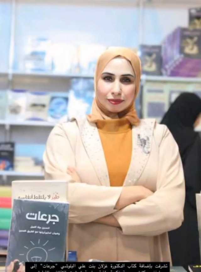 غزلان البلوشية تطرح باكورة أعمالها 'جرعات'