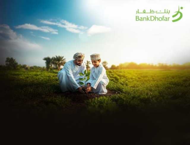 بنك ظفار يستعرض الإنجازات في 'تقرير الاستدامة' للعام الماضي