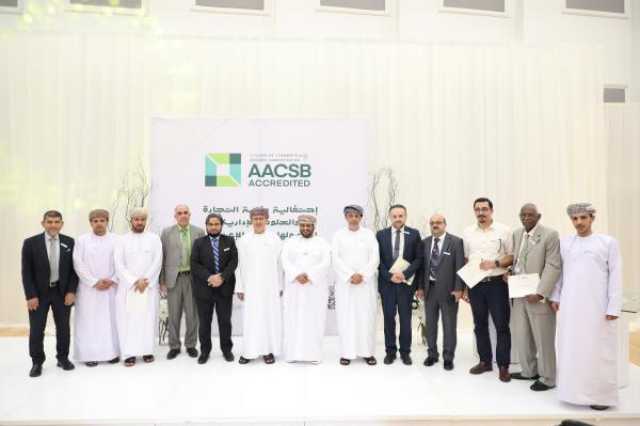 جامعة ظفار تحتفل بحصولها على الاعتماد الأكاديمي الدولي المرموق 'AACSB'
