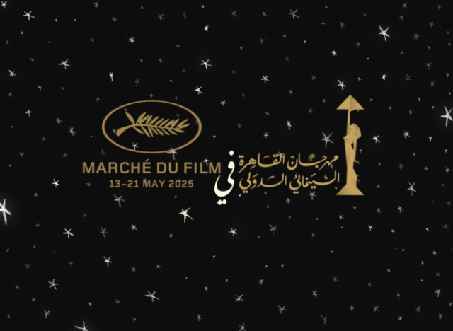 مهرجان القاهرة السينمائي الدولي يستعد لمشاركة استثنائية في مهرجان كان السينمائي 2025