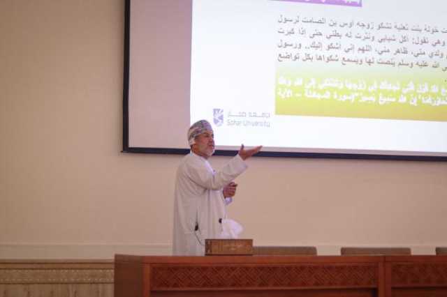 جامعة صحار تنظم محاضرة لتعزيز المعرفة بحقوق المرأة في التشريع العُماني