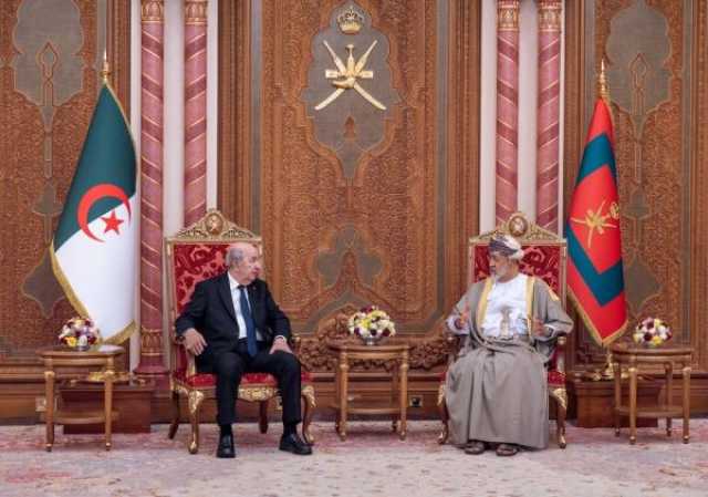 الأحد.. جلالة السلطان يبدأ زيارة دولة إلى الجزائر لترسيخ العلاقات والروابط الأخوية الوثيقة