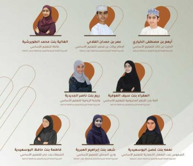 بدء مشاركة عُمان في 'أولمبياد الفيزياء الآسيوي' بالسعودية.. اليوم