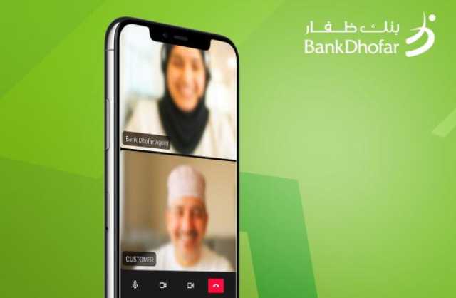 بنك ظفار يدشّن النسخة المُحدثة من تطبيق 'انطلاقة' لتوفير تجربة مصرفية ذكية