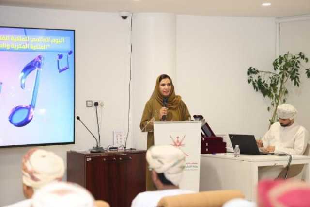 تأكيد أهمية حماية الإبداعات وتشجيع الابتكار في الاحتفال باليوم العالمي للملكية الفكرية