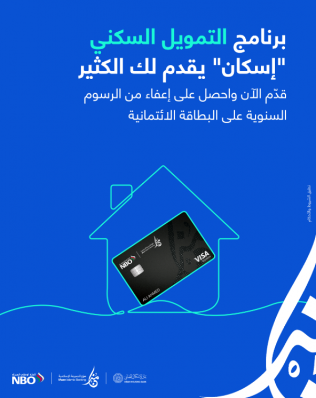 تعاون بين 'مُزن' و'بنك الإسكان' لتقديم حلول تمويل ميسرة
