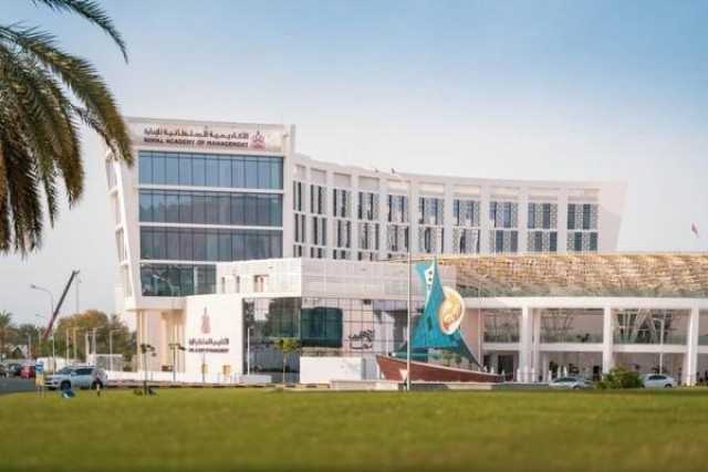 الأكاديمية السلطانية للإدارة تعلن تشكيل 'مجلس الخريجين'