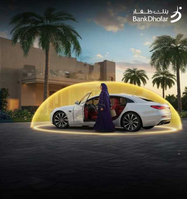 'لها' من بنك ظفار.. منتج تأميني لمركبات النساء بمزايا استثنائية