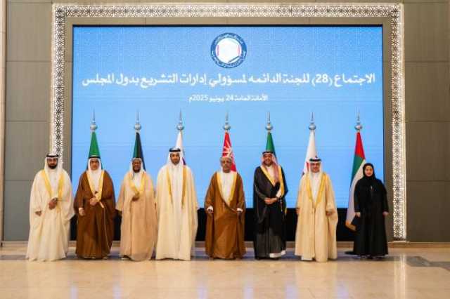 وكيل 'العدل والشؤون القانونية' يشارك في اجتماع خليجي