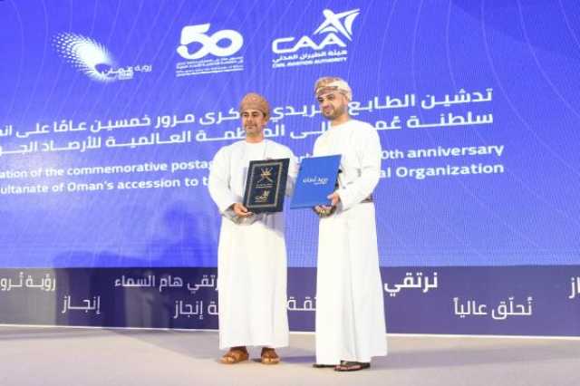 طابع بريدي تذكاري احتفاءً بـ50 عامًا على انضمام عُمان للمنظمة العالمية للأرصاد الجوية