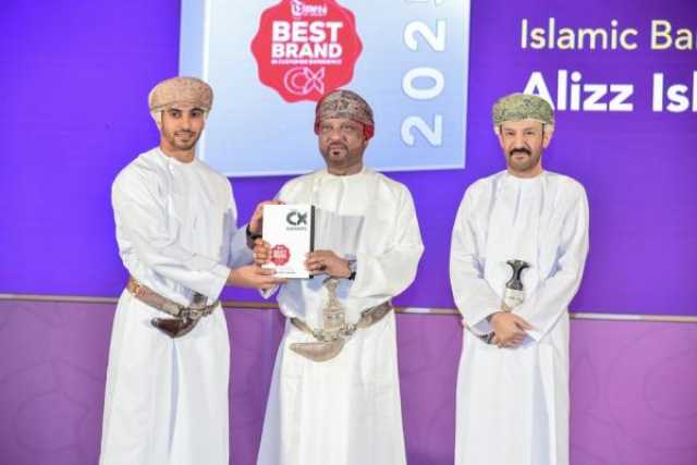'العز الإسلامي' يفوز بجائزة 'أفضل بنك إسلامي في تجربة العملاء'