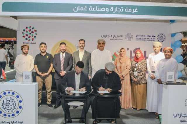 العلامات التجارية العُمانية توقع 7 اتفاقيات منح امتياز تجاري في العراق