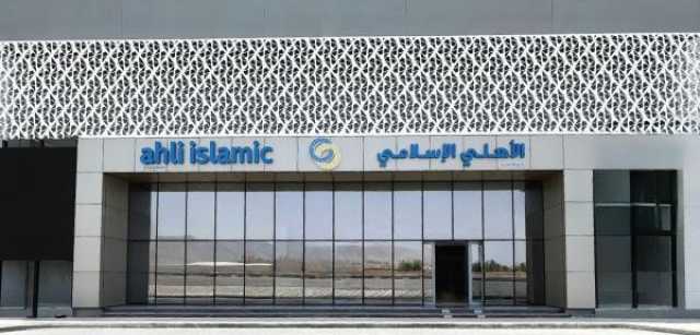 'الأهلي الإسلامي' يفتتح فرعًا جديدًا في الأنصب