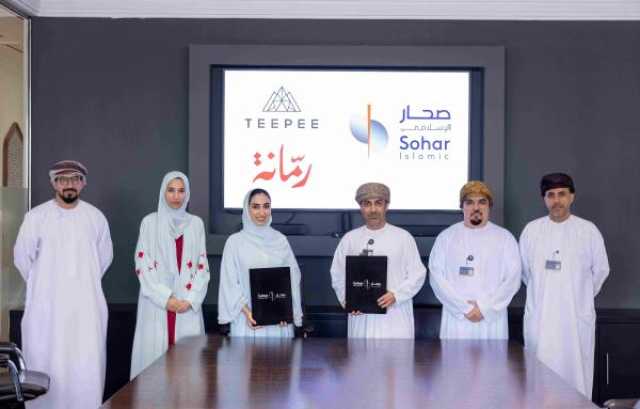 'صحار الإسلامي' يدعم الموسم الثالث من فعالية 'رمانة' في الجبل الأخضر