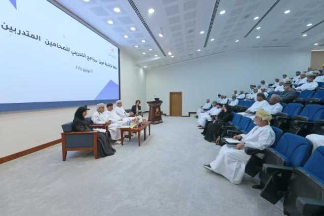حلقة نقاشية حول البرنامج التدريبي للمحامين المتدربين