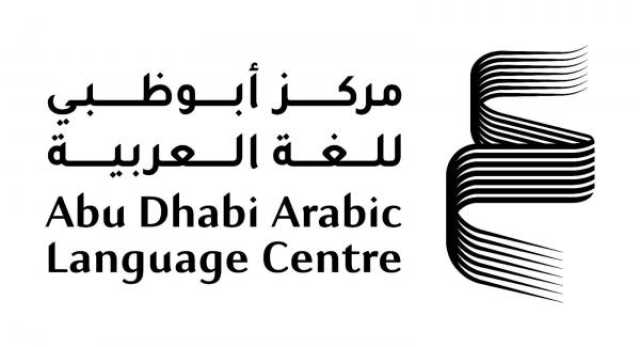 مركز أبوظبي للغة العربية يقود رحلة ثقافية ثرية إلى مهرجان أيام العربية حتى نهاية 2025