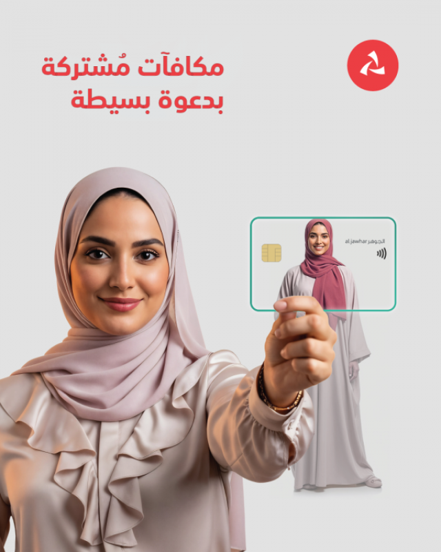 بنك مسقط يواصل عرض 'دعوة صديق' لفتح حسابي 'أصالة' و'الجوهر'