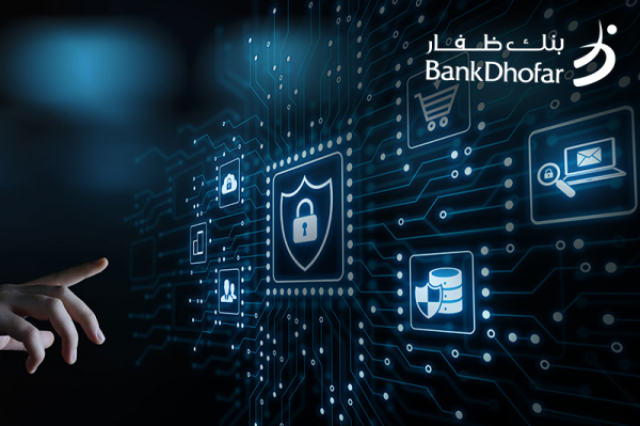 بنك ظفار يواصل الاستثمار في أنظمة الأمان لحماية الزبائن من الاحتيال