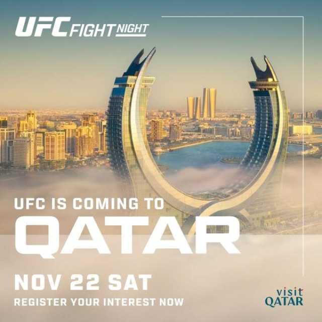 ليلة UFC® تاريخية في الدوحة نوفمبر المقبل