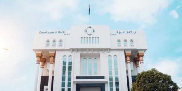 110 ملايين ريال قروضا من بنك التنمية في النصف الأول بنسبة نمو 13%