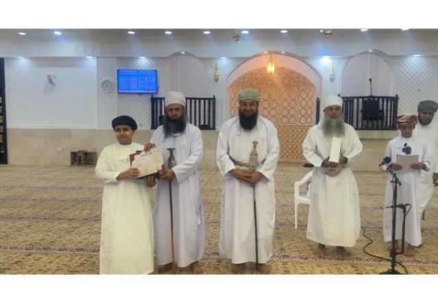 المدرسة القرآنية الوقفية بالعامرات تُكرِّم طلبتها في ختام البرنامج الصيفي